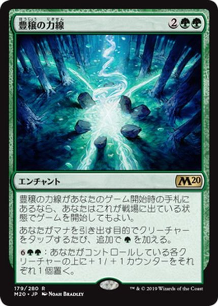 画像1: 【JPN】★Foil★豊穣の力線/Leyline of Abundance[MTG_M20_179R] (1)