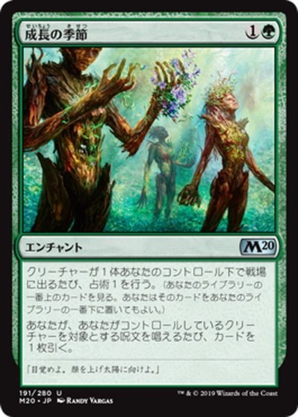 画像1: 【JPN】成長の季節/Season of Growth[MTG_M20_191U] (1)