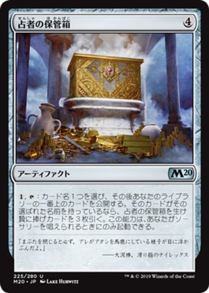 画像1: 【JPN】占者の保管箱/Diviner's Lockbox[MTG_M20_225U] (1)