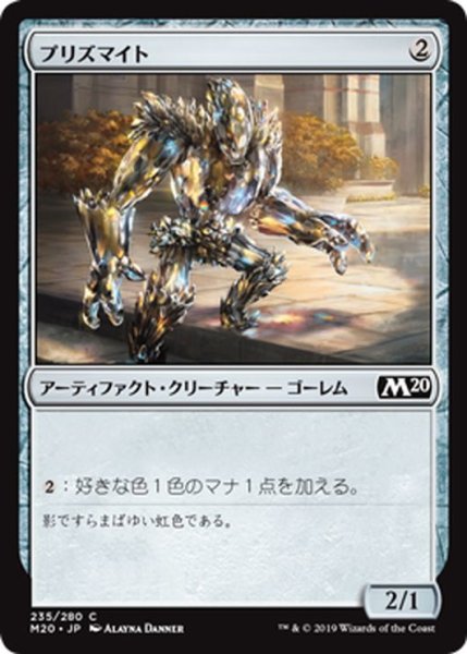 画像1: 【JPN】プリズマイト/Prismite[MTG_M20_235C] (1)