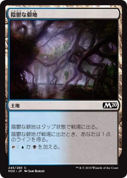 画像1: 【JPN】陰鬱な僻地/Dismal Backwater[MTG_M20_245C] (1)