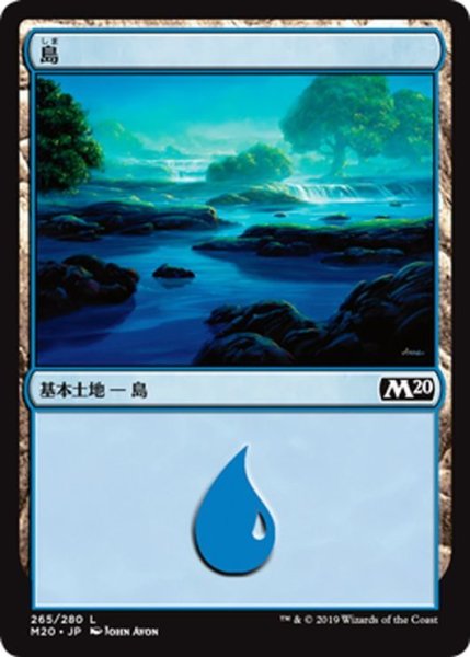 画像1: 【JPN】島/Island[MTG_M20_265L] (1)