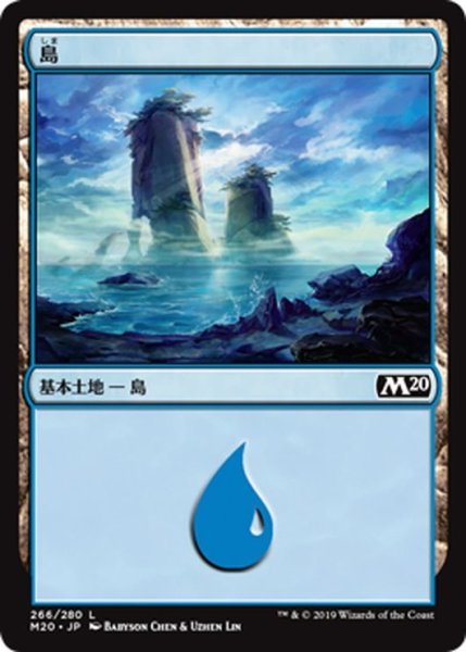 画像1: 【JPN】島/Island[MTG_M20_266L] (1)