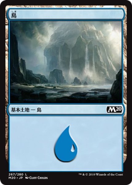 画像1: 【JPN】島/Island[MTG_M20_267L] (1)