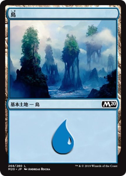 画像1: 【JPN】島/Island[MTG_M20_268L] (1)