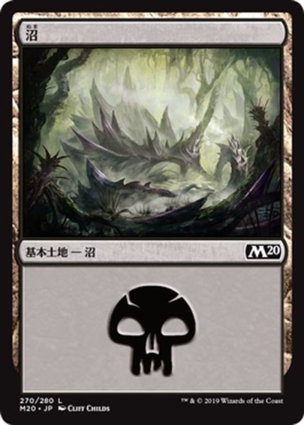 画像1: 【JPN】沼/Swamp[MTG_M20_270L] (1)