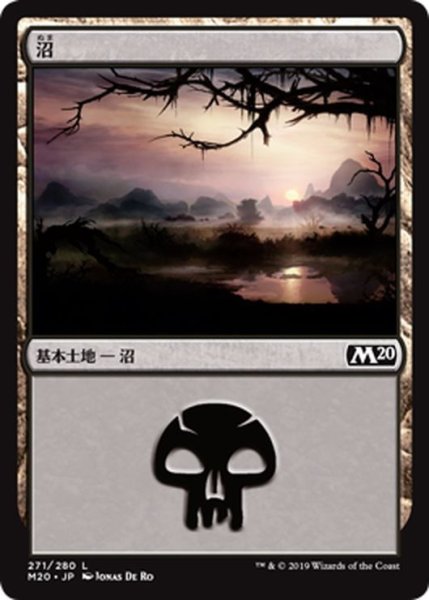 画像1: 【JPN】沼/Swamp[MTG_M20_271L] (1)