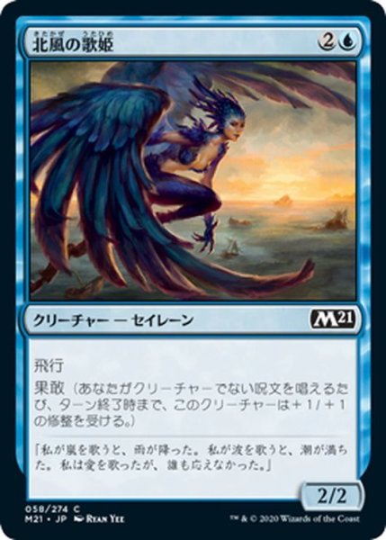 画像1: 【JPN】北風の歌姫/Mistral Singer[MTG_M21_058C] (1)