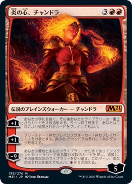 画像1: 【JPN】炎の心、チャンドラ/Chandra, Heart of Fire[MTG_M21_135M] (1)