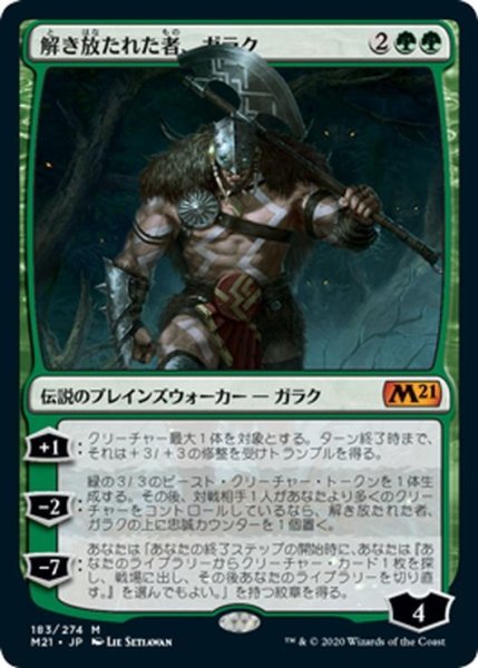 画像1: 【JPN】★Foil★解き放たれた者、ガラク/Garruk, Unleashed[MTG_M21_183M] (1)