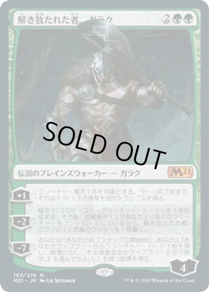 画像1: 【JPN】解き放たれた者、ガラク/Garruk, Unleashed[MTG_M21_183M] (1)