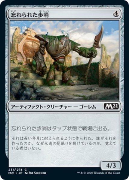 画像1: 【JPN】忘れられた歩哨/Forgotten Sentinel[MTG_M21_231C] (1)