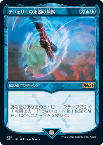 画像1: 【JPN】テフェリーの永遠の洞察/Teferi's Ageless Insight[MTG_M21_294R] (1)