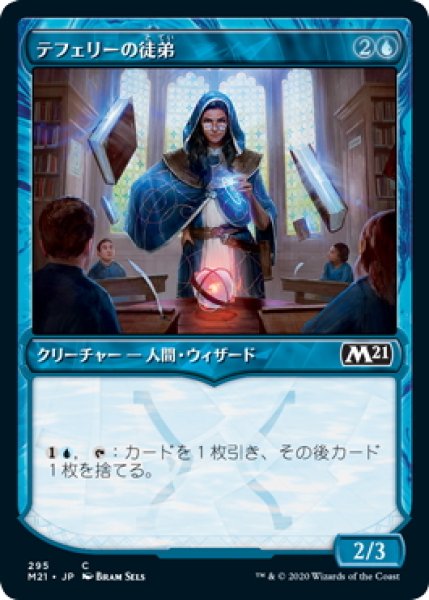 画像1: 【JPN】★Foil★テフェリーの徒弟/Teferi's Protege[MTG_M21_295C] (1)