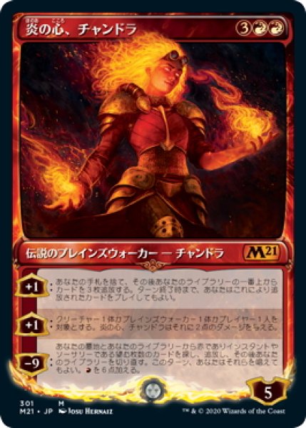 画像1: 【JPN】炎の心、チャンドラ/Chandra, Heart of Fire[MTG_M21_301M] (1)