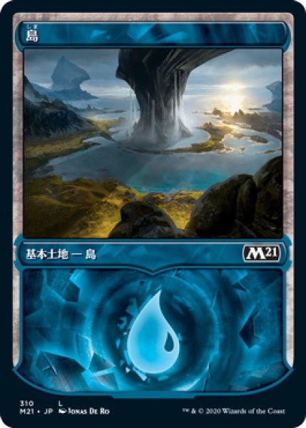 画像1: 【JPN】島/Island[MTG_M21_310L] (1)