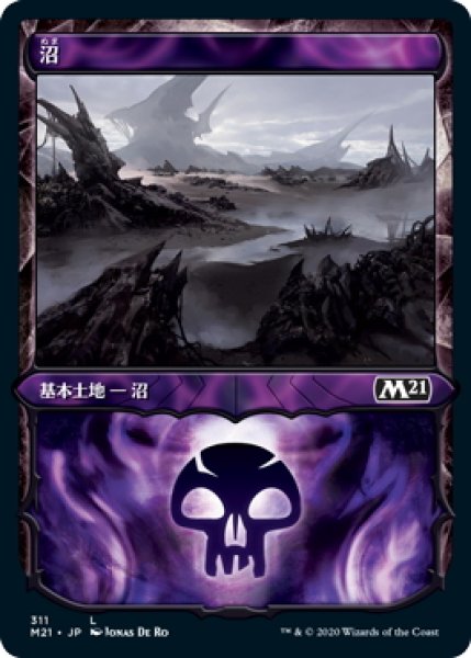 画像1: 【JPN】沼/Swamp[MTG_M21_311L] (1)