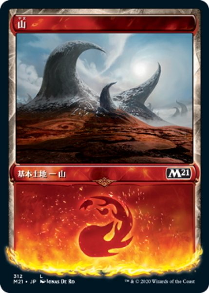 画像1: 【JPN】★Foil★山/Mountain[MTG_M21_312L] (1)