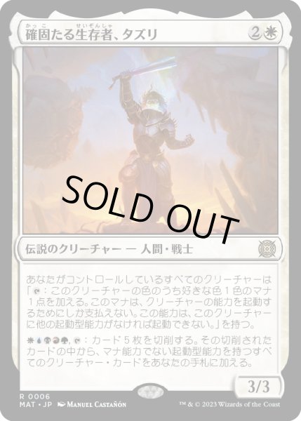 画像1: 【JPN】★Foil★確固たる生存者、タズリ/Tazri, Stalwart Survivor[MTG_MAT_0006R] (1)