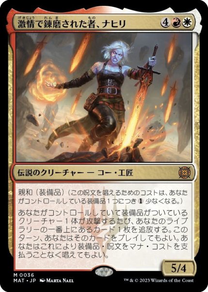 画像1: 【JPN】激情で錬磨された者、ナヒリ/Nahiri, Forged in Fury[MTG_MAT_0036M] (1)