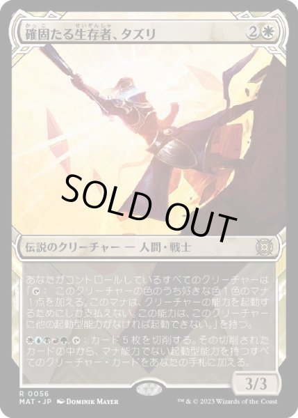 画像1: 【JPN】★Foil★確固たる生存者、タズリ/Tazri, Stalwart Survivor[MTG_MAT_0056R] (1)