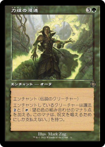 画像1: 【JPN】★Foil★力線の浸透/Leyline Immersion[MTG_MAT_0071R] (1)