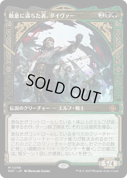 画像1: 【JPN】★Foil★敵意に満ちた者、タイヴァー/Tyvar the Bellicose[MTG_MAT_0098M] (1)