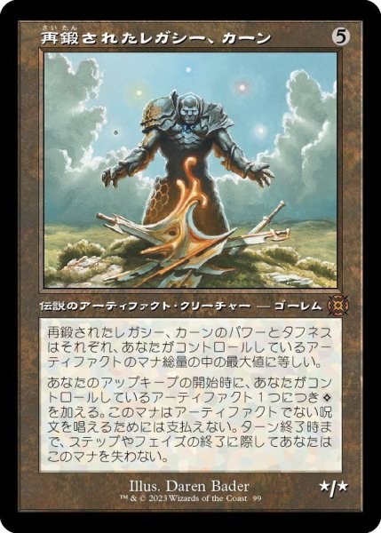 画像1: 【JPN】★Foil★再鍛されたレガシー、カーン/Karn, Legacy Reforged[MTG_MAT_0099M] (1)