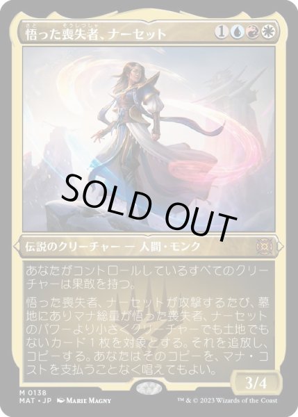 画像1: 【JPN】★Etching Foil★悟った喪失者、ナーセット/Narset, Enlightened Exile[MTG_MAT_0138M] (1)