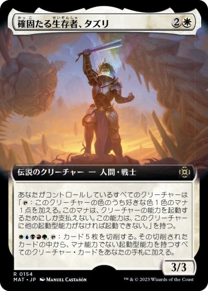 画像1: 【JPN】★Foil★確固たる生存者、タズリ/Tazri, Stalwart Survivor[MTG_MAT_0154R] (1)