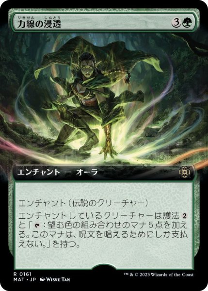 画像1: 【JPN】★Foil★力線の浸透/Leyline Immersion[MTG_MAT_0161R] (1)