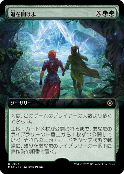 画像1: 【JPN】★Foil★道を開けよ/Open the Way[MTG_MAT_0163R] (1)