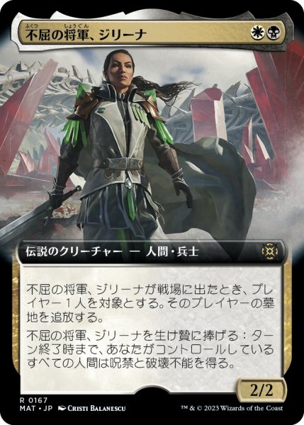 画像1: 【JPN】★Foil★不屈の将軍、ジリーナ/Jirina, Dauntless General[MTG_MAT_0167R] (1)