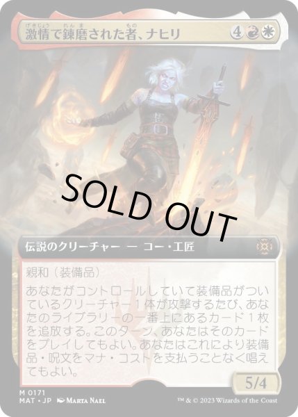 画像1: 【JPN】★Foil★激情で錬磨された者、ナヒリ/Nahiri, Forged in Fury[MTG_MAT_0171M] (1)