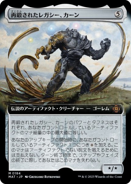 画像1: 【JPN】再鍛されたレガシー、カーン/Karn, Legacy Reforged[MTG_MAT_0184M] (1)