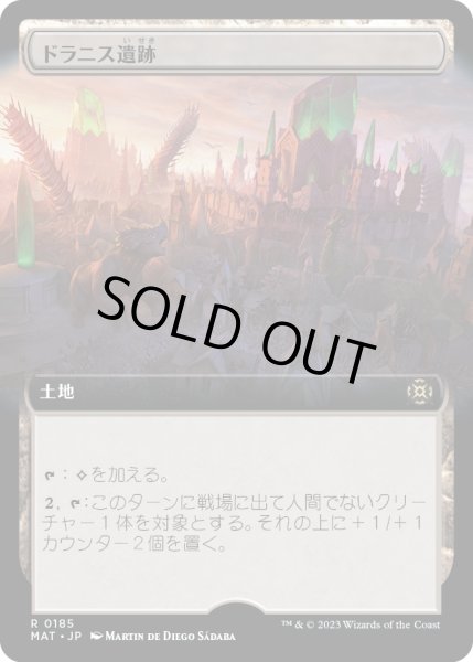 画像1: 【JPN】★Foil★ドラニス遺跡/Drannith Ruins[MTG_MAT_0185R] (1)