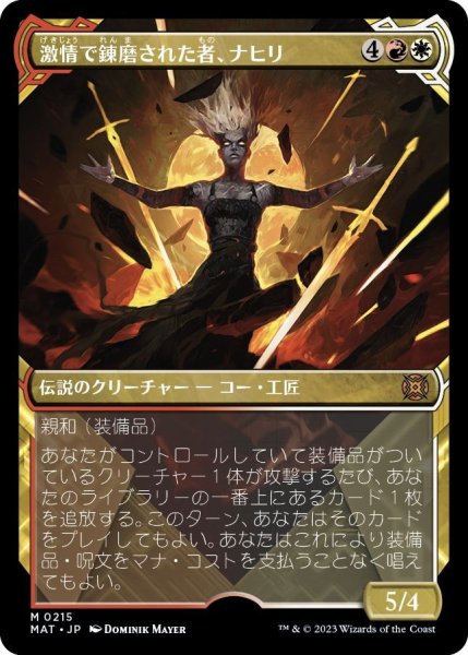 画像1: 【JPN】★Halo Foil★激情で錬磨された者、ナヒリ/Nahiri, Forged in Fury[MTG_MAT_0215M] (1)