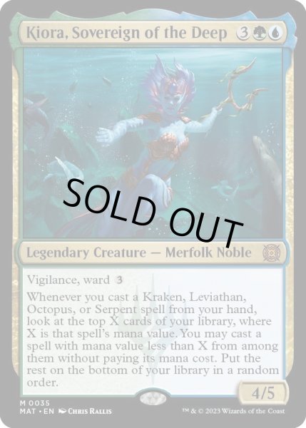 画像1: 【ENG】★Foil★深海の君主、キオーラ/Kiora, Sovereign of the Deep[MTG_MAT_0035M] (1)