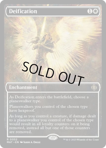 画像1: 【ENG】★Foil★神格化/Deification[MTG_MAT_0052R] (1)