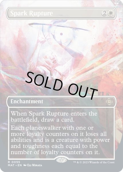 画像1: 【ENG】★Foil★灯の破裂/Spark Rupture[MTG_MAT_0055R] (1)