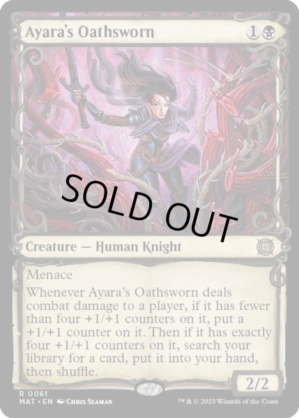 画像1: 【ENG】★Foil★アヤーラの誓約者/Ayara's Oathsworn[MTG_MAT_0061R] (1)