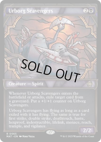 画像1: 【ENG】★Foil★アーボーグの掃除屋/Urborg Scavengers[MTG_MAT_0065R] (1)