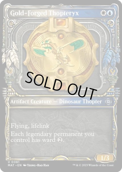 画像1: 【ENG】★Foil★黄金造りの飛竜機械/Gold-Forged Thopteryx[MTG_MAT_0081U] (1)