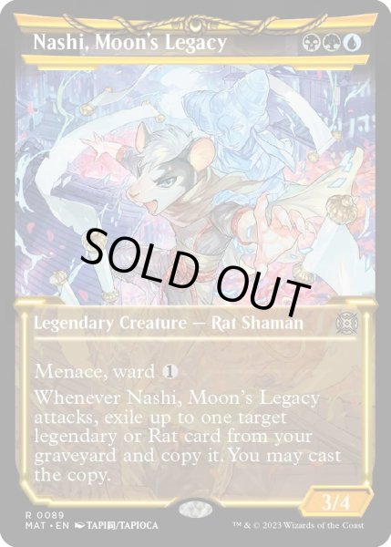 画像1: 【ENG】★Foil★月の後裔、ナシ/Nashi, Moon's Legacy[MTG_MAT_0089R] (1)