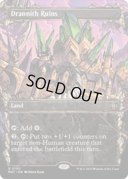 画像1: 【ENG】★Foil★ドラニス遺跡/Drannith Ruins[MTG_MAT_0100R] (1)