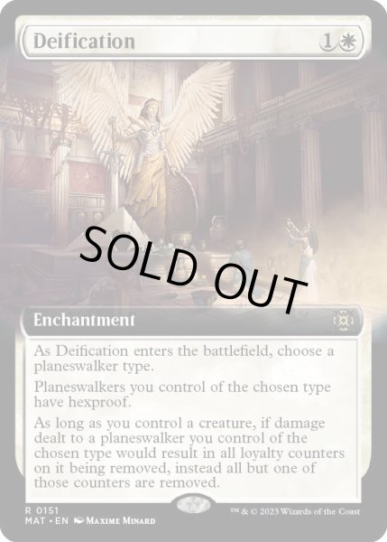 画像1: 【ENG】神格化/Deification[MTG_MAT_0151R] (1)