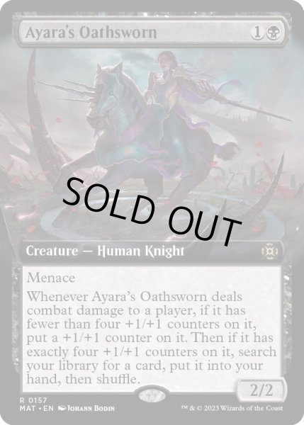 画像1: 【ENG】アヤーラの誓約者/Ayara's Oathsworn[MTG_MAT_0157R] (1)