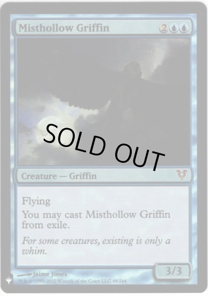 画像1: 【ENG】★Foil★霧虚ろのグリフィン/Misthollow Griffin[MTG_AVR_068M]【ミステリーブースター】 (1)