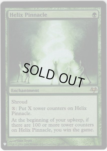 画像1: 【ENG】★Foil★らせんの円錐/Helix Pinnacle[MTG_EVE_068R]【ミステリーブースター】 (1)