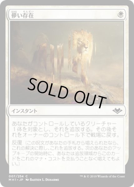 画像1: 【JPN】儚い存在/Ephemerate[MTG_MH1_007C] (1)